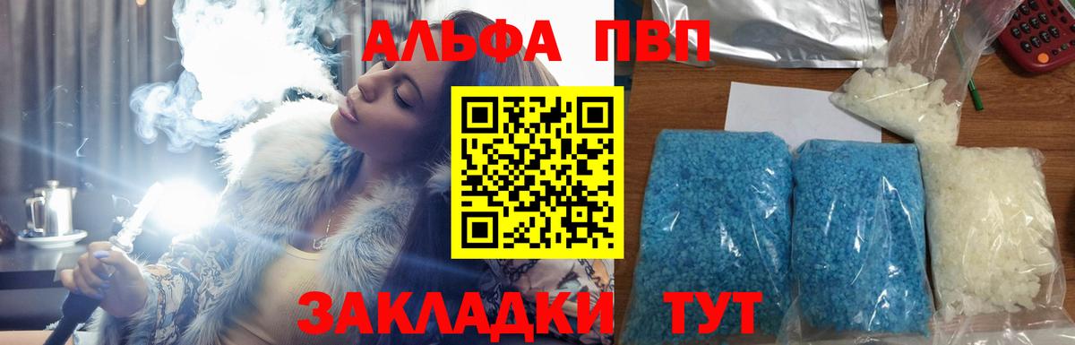 Альфа ПВП СК КРИС Волжский
