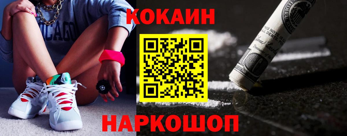 КОКАИН FishScale Волжский