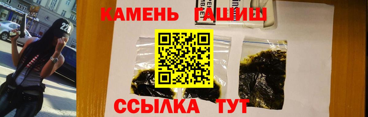 ГАШИШ AMNESIA HAZE  ГАШИШ  Волжский  Вход с VPN 