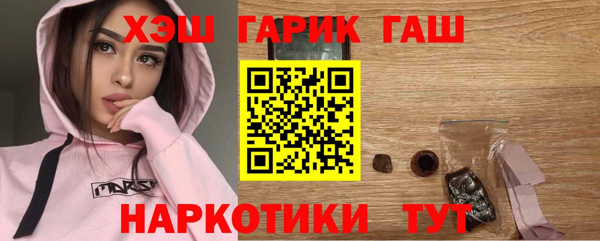 Гашиш убойный Волжский