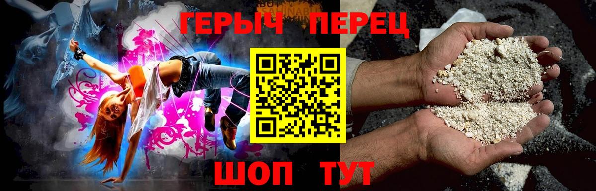 Волжский  Героин VHQ  ГЕРОИН  Вход с VPN 