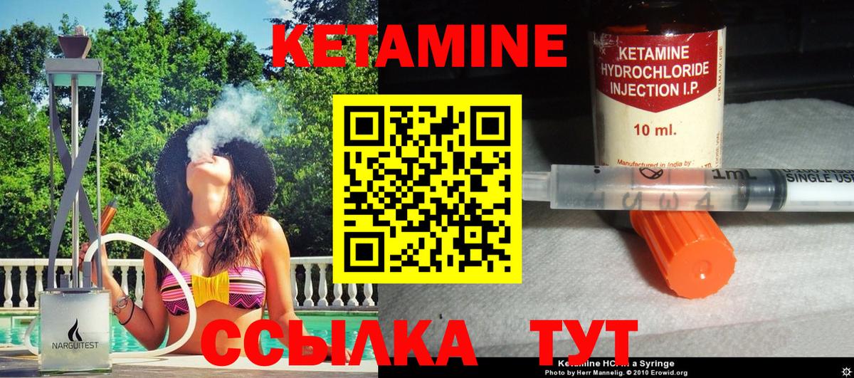 Кетамин ketamine  Кетамин ketamine  Вход с VPN  Волжский 
