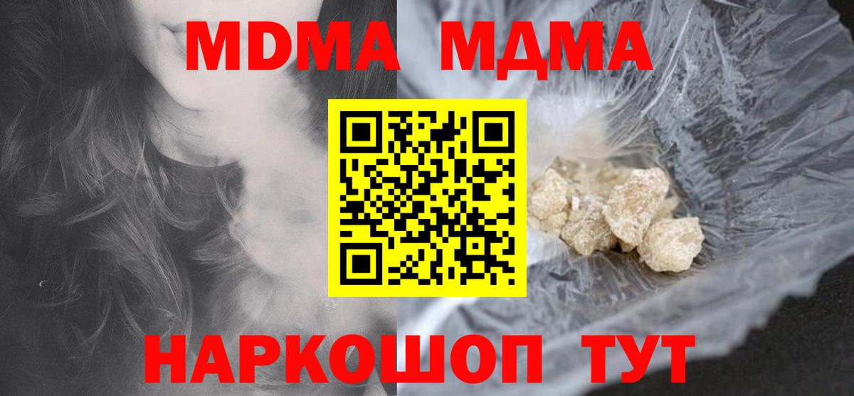 Волжский  MDMA VHQ  Вход с VPN  МДМА молли 