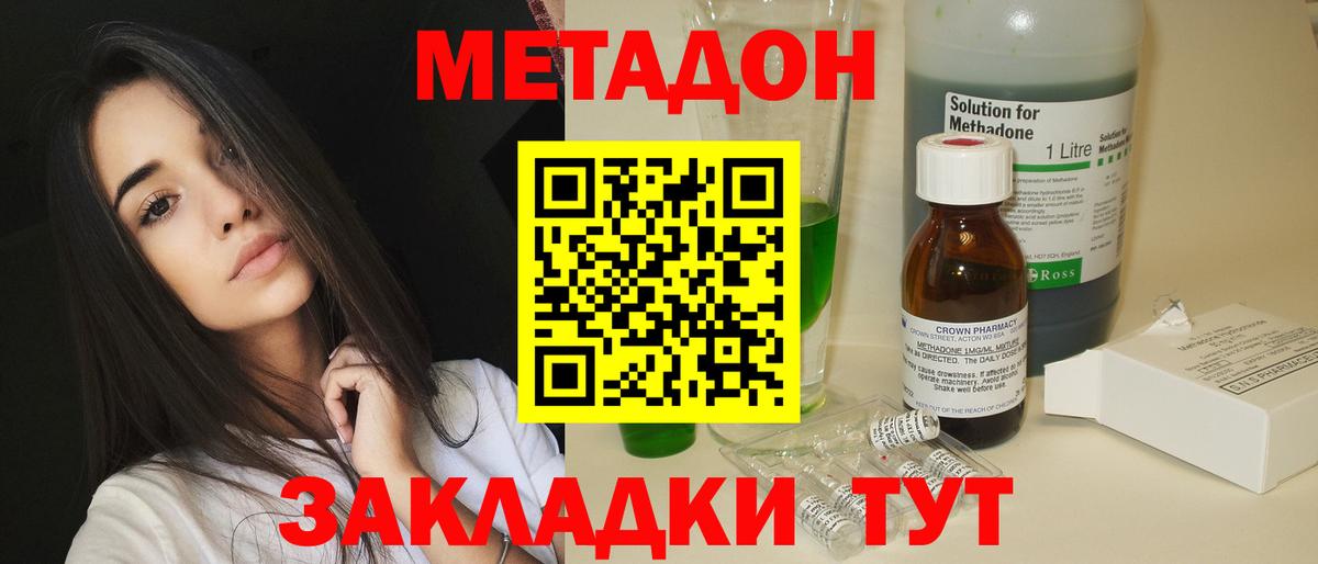 Метадон мёд  МЕТАДОН мёд  Вход с VPN  Волжский 