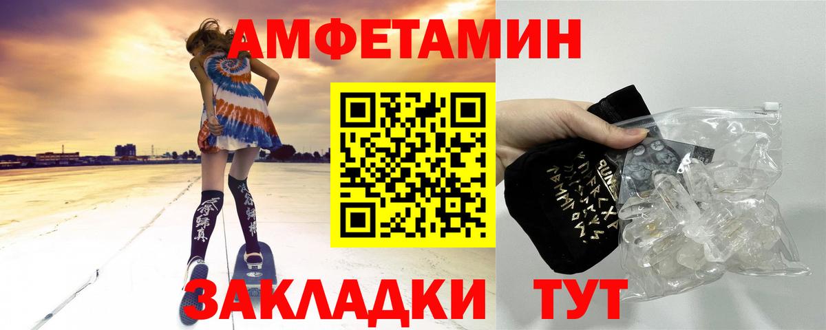 Метамфетамин мет  Вход с VPN  Волжский 