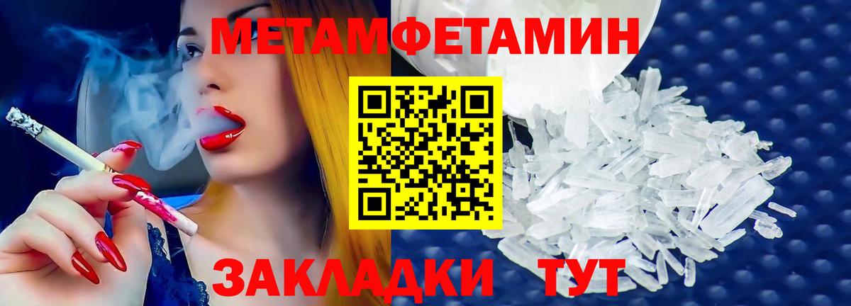 Метамфетамин винт Волжский
