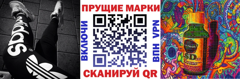 где продают   Волжский  Наркотические марки 1500мкг 