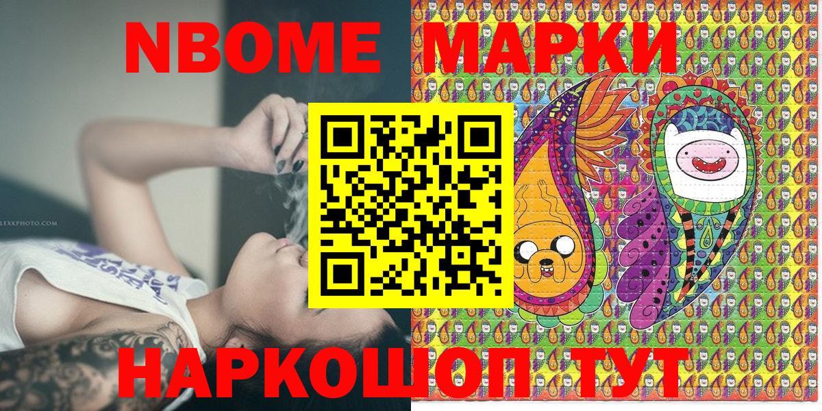 Волжский  Марки 25I-NBOMe  Марки 25I-NBOMe 1500мкг  Вход с VPN  Марки 25I-NBOMe 1500мкг 