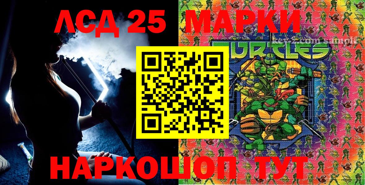 Марки 25I-NBOMe 1,5мг Волжский